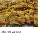 명절음식 전중에 이걸 왜 자꾸 만드는지 모르겠음