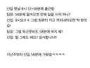 그럼 퇴근 준비도 58분부터 하지 왜?.jpg