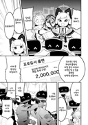 블루아카) 겜창부 코믹스 쓸데없이 리얼해서 웃기네
