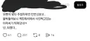 불법주차한 사람의 마인드.jpg