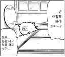 연휴 끝난 유게이들 근황