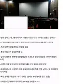 영화관 민폐 레전드