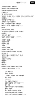 연휴 다음날 연차 사용으로 싸움 난 회사.jpg