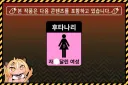 어느 스팀 야겜의 경고 이미지
