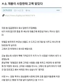 중소기업 직원인데 사장한테 고백 받았다