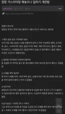 가스라이팅 성공한 알바생.jpg