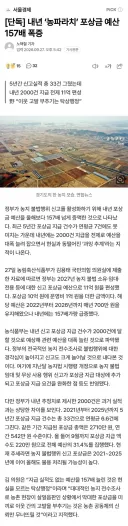 내년 '농파라치' 포상금 예산 157배 폭증