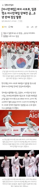 여자 사브르, 일본 꺾고 아시안게임 단체전 금…8년 만에 정상 탈환