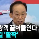 .'중국인 잡아라'...대구·경북과 손잡았다..avi