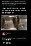 실수로 어항을 깬 강도