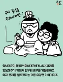 한 때 유행했던 조선 왕조 역사 찌라시.jpg