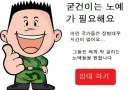 야구)???:용사님 환영합니다