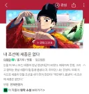베스트에 간 세종 없는 웹툰 재밌는 전개