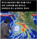 멕시코 날씨의 위험 신호