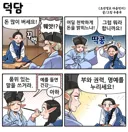 조선엘프) 어디서 웃어른께 돈 많이 벌라는 말을!!.manhwa