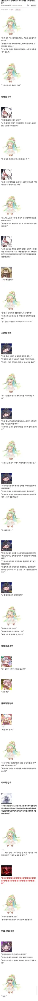 트릭컬 스포) 만약 비비가 아니라 다른 자매였다면?