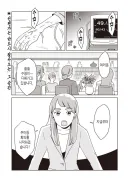 죽음을 앞둔 할머니가 주마등을 보는 만화.manga