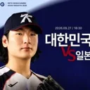 [속보] 한국 야구, 일본 꺾고 아시안게임 ‘금메달’...5연패 달성