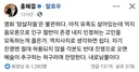 홍혜걸 sns : 암살자들 불편하다