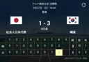 한일전 일본 중계판 ㄷㄷ .jpg