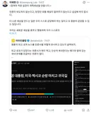 오늘자 이재명 리트윗 현황