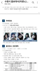 리센느가 지자체 홍보대사로 받는 돈 공개