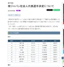 밑에 있는 아시안게임 일본야구 국대 사회인야구라고 명기한거는 원래 그랬음