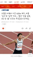 남자 400m 계주 바톤터치 실수로 실격