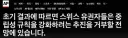 [AP통신] 스위스 헌법개정 국민투표 부결예상 - 중립국 규정 헌법에 명시안 부결될듯.