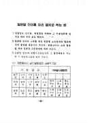 북한의 일본어 표기법을 적용할시 벌어지는 일.jpg