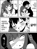 번역) 오빠의 사랑이 생각보다 무겁다.manhwa