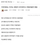 오늘자 파벌 싸움이 있었던 한국 야구 대표팀 ㄷㄷㄷㄷ