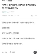 연애 전, 후가 바뀌어버린 와이프