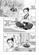 구해준 여우에게 보답받는 만화