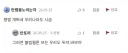 싱글벙글 뉴토끼 댓글 만담