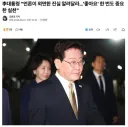 李대통령 '언론이 외면한 진실 알려달라…'좋아요' 한 번도 중요한 실천'