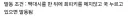 젠레스/유출) 피닉스 얘기가 많이 보인다 싶더라니