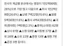 월남전 한국군 계급별 전사자 통계.jpg