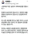 이재명 X . 한가지 부탁이 있습니다. 저 혼자로는 역부족입니다 ㅎㅎ 전면전 지령 내리는거야? ㅎㅎ