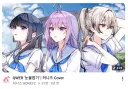 버튜버) 분탕 그 자체라는 유튜브 알고리즘