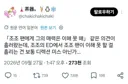 죠죠) 엔딩 가수 팬들이 이상한 소리 했나보네