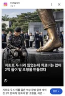 발 조형물 사건이 갑자기 SNS에 퍼지면서 사람들이 오해하는중...jpg