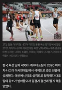 육상 400m 남자 계주 항소끝 결승진출