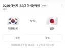아시안게임 야구 결승 폭우로 취소??