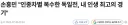 EPL 아시아 패싱으로 영국 인종차별 욕하는거 보면 생각나는거