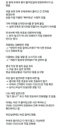 우체국 사칭 신종 사기수법
