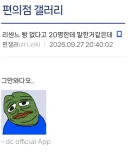 이번 연휴 편돌이 최대의 적