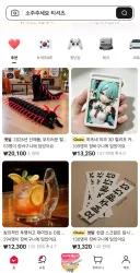 알리 들어갈 때마다 눈길끄는거