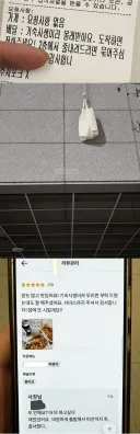 리뷰에 또 주문하라고 재촉하는 사장님