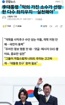 이대통령)  악의 가진 소수가 선량한 다수 좌지우지하고 있다 .jpg